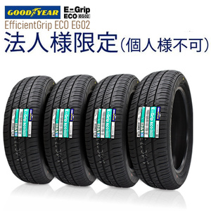 法人様限定(個人様宛て不可) グッドイヤー 2025年製 EfficientGrip ECO EG02 165/50R16 75V 4本セット 夏タイヤ