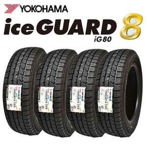 2025年製 アイスガードエイト IG80 155/65R14 75Q 4本セット ヨコハマタイヤ 国産 スタッドレスタイヤ (ICE GUARD8)