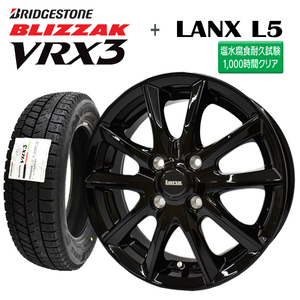 2025年製 BLIZZAK VRX3 155/65R14 75Q+ LANX L5 ブラック 塩水噴霧試験1000時間 スタッドレスタイヤ+アルミホイール 4本セット
