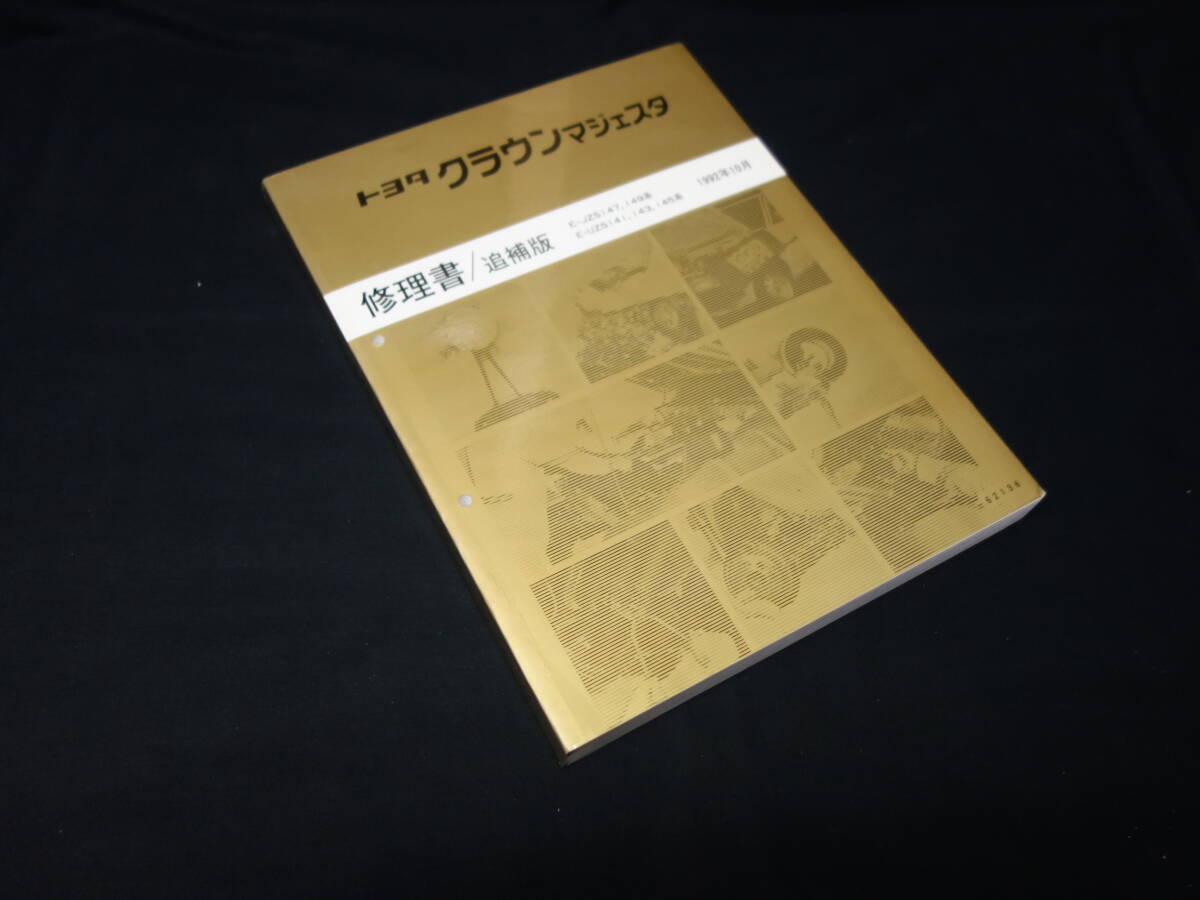 トヨタクラウン120系修理書 トヨタクラウン120系修理書 2025年最新】Yahoo!オークション