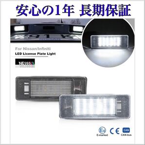 【安心の1年保証】日産 キックス P15 e-POWER LED ナンバー灯 ライセンスランプ 純正 交換タイプ T10/16/20 ウインカー ポジション バルブ