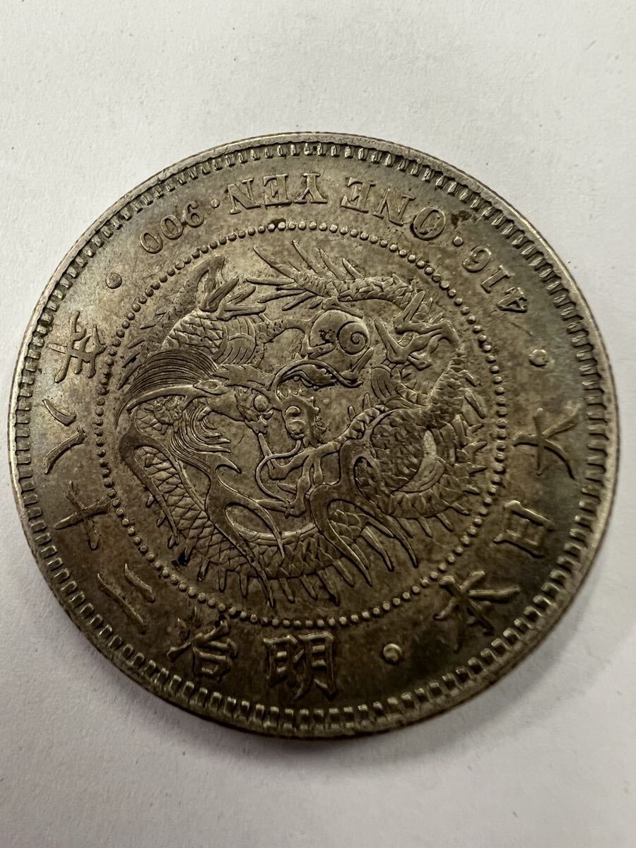 明治28年1円銀貨の値段と価格推移は？｜57件の売買データから