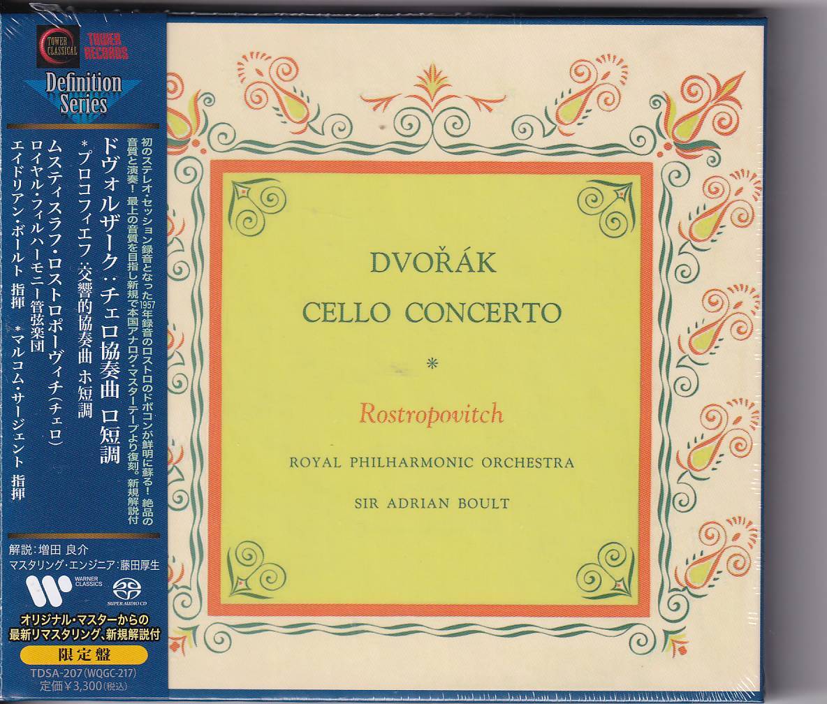 【未開封新品】ロストロポーヴィチ『ワーナー録音全集』（40CD＋3DVD） ロストロポーヴィチ～ワーナー録音全集(40CD+3DVD)｜HMV&BOOKS