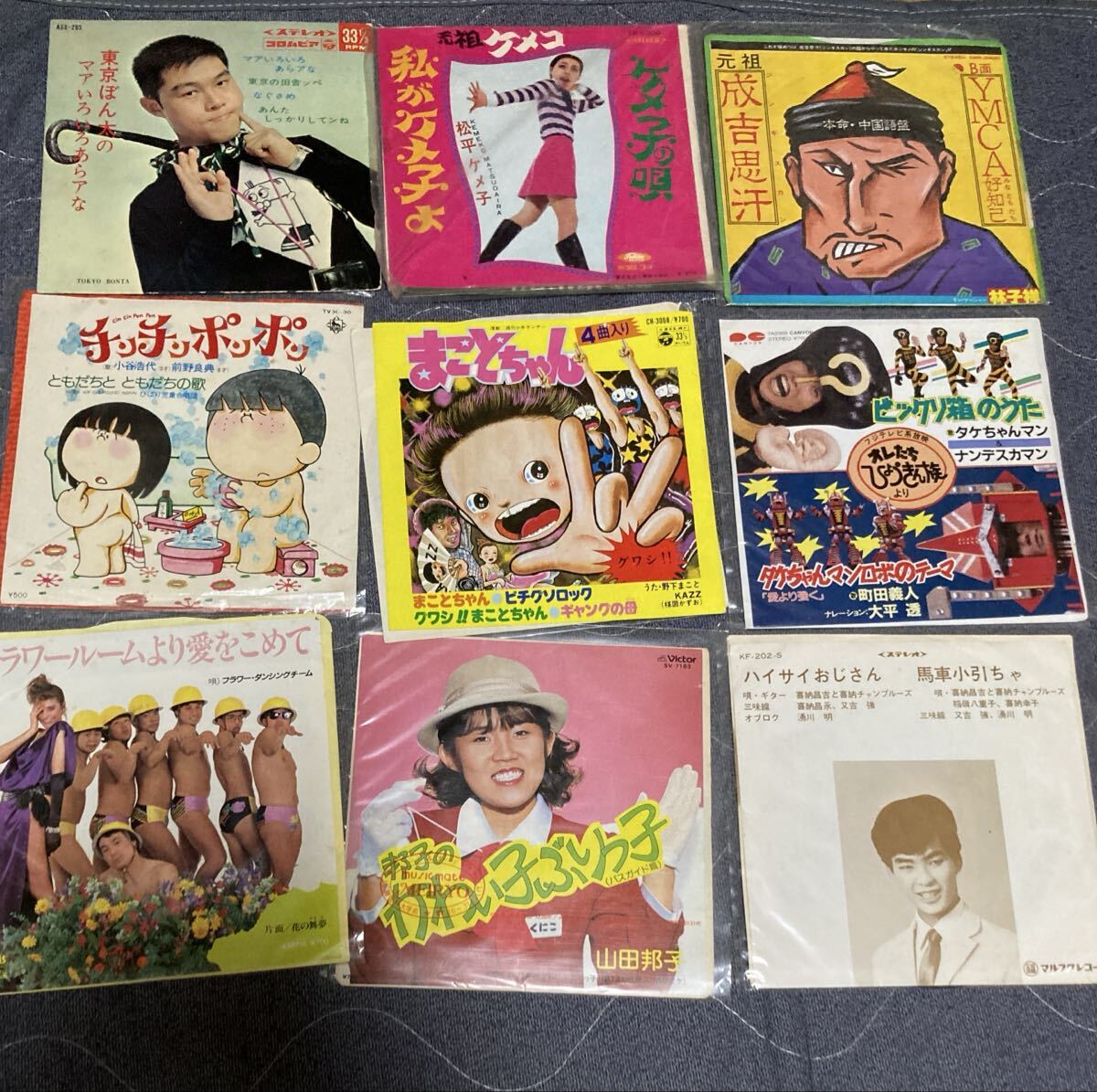 Yahoo!オークション -「ハレンチ学園」(レコード) の落札相場