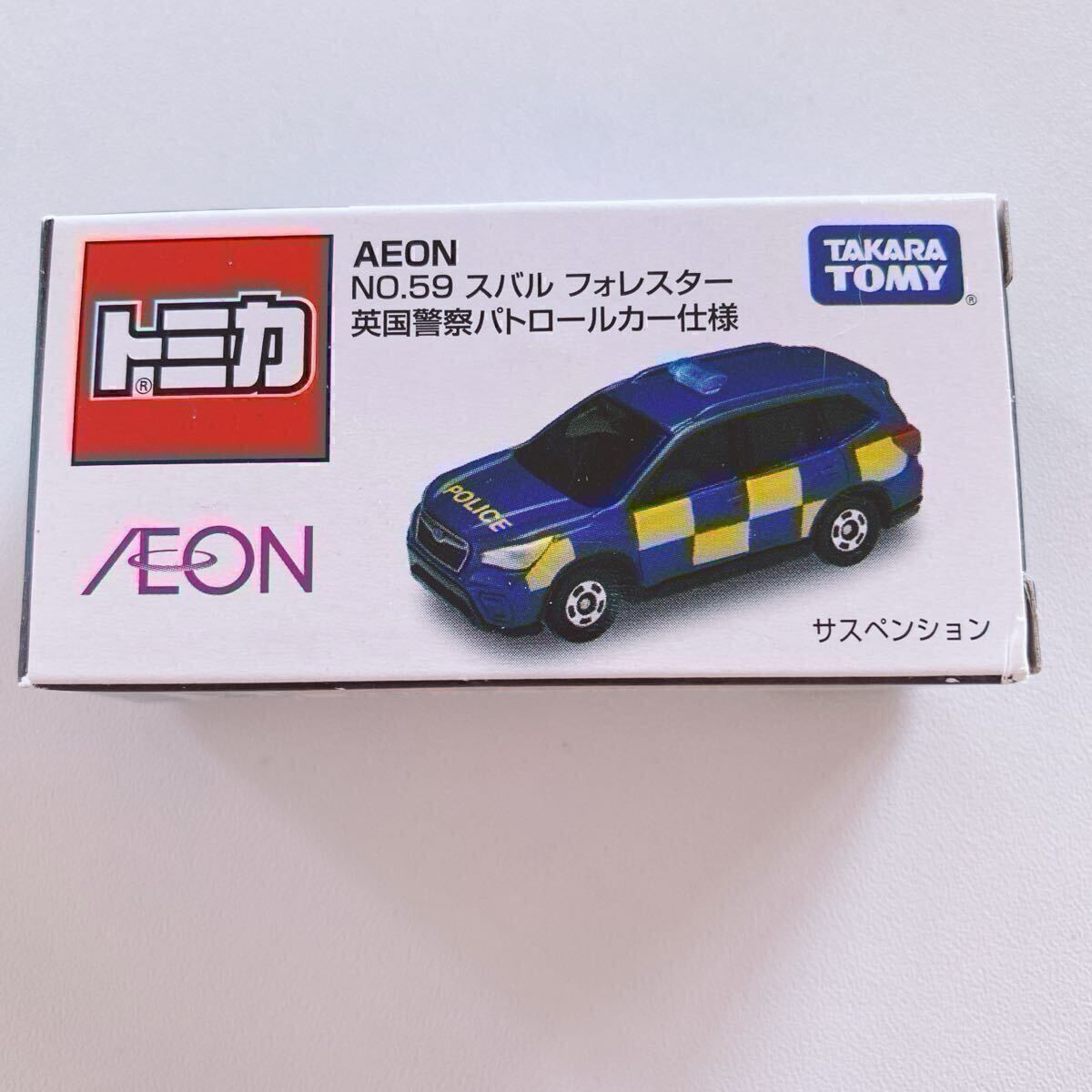 トミカ　パトロールカーシリーズ　希少品 トミカギフト 緊急追跡！覆面パトロールカーコレクション(日産