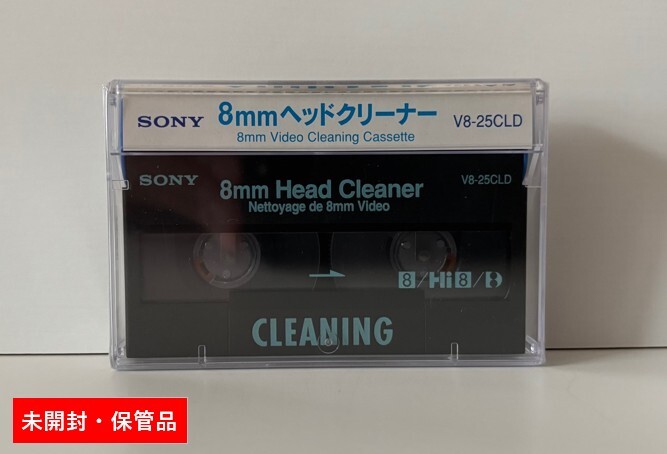 未開封　SONY 8mmヘッドクリーナー V8-25CLD Sony 8mm Head Cleaner - Head Cleaning Cassette - Sony V8