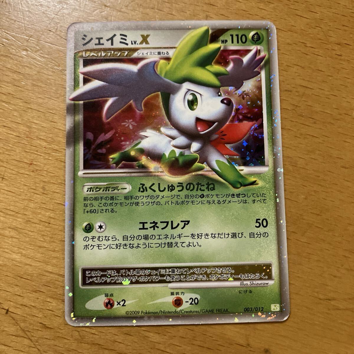 ポケモンカード レベルX 12枚セット 楽天市場】ポケモンカード lv xの通販