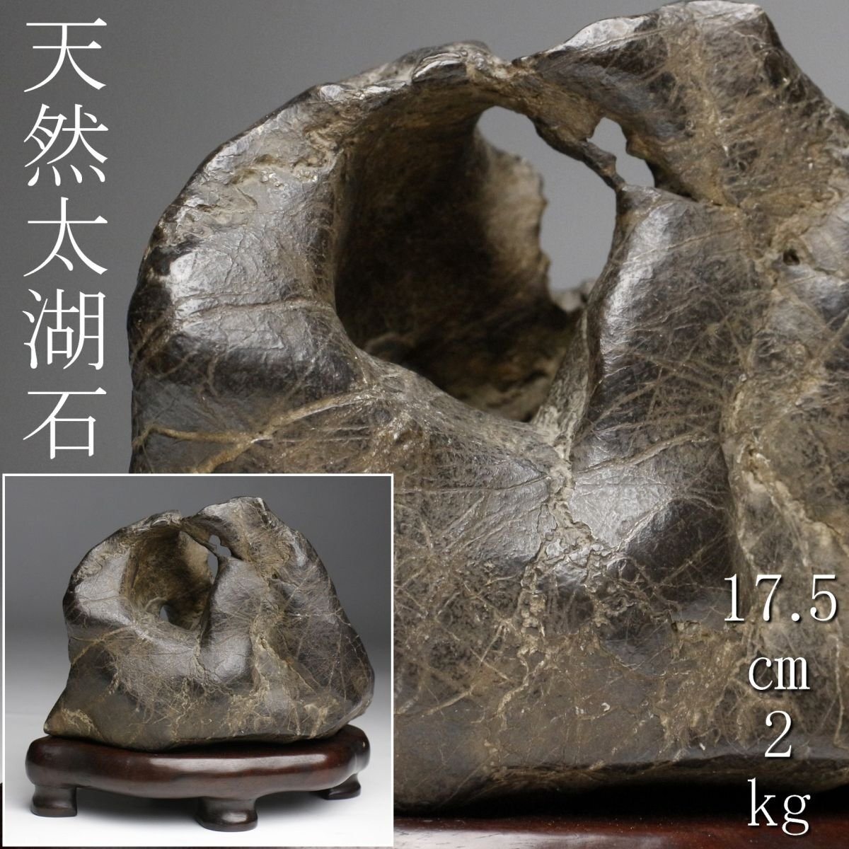 送料無料　鑑賞石愛好家蒐集品　山水石　鑑賞石 天然石 盆石 奇石 2025年最新】Yahoo!オークション -水石 鑑賞石の中古品・新品