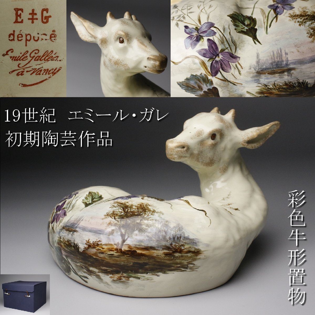 Yahoo!オークション -「エミールガレ」(ガラス) (工芸品)の落札
