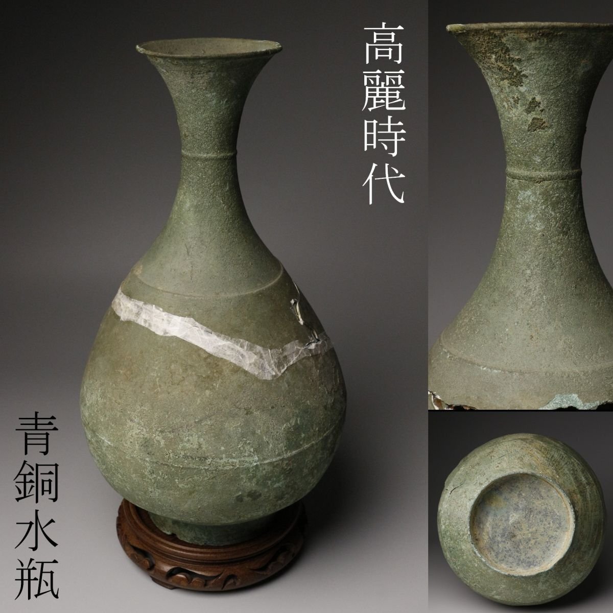 青銅製　花瓶 image.jpg