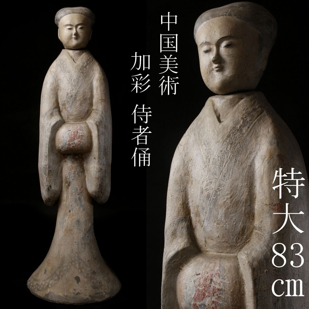 2025年最新】Yahoo!オークション -加彩(中国、朝鮮半島)の中古品