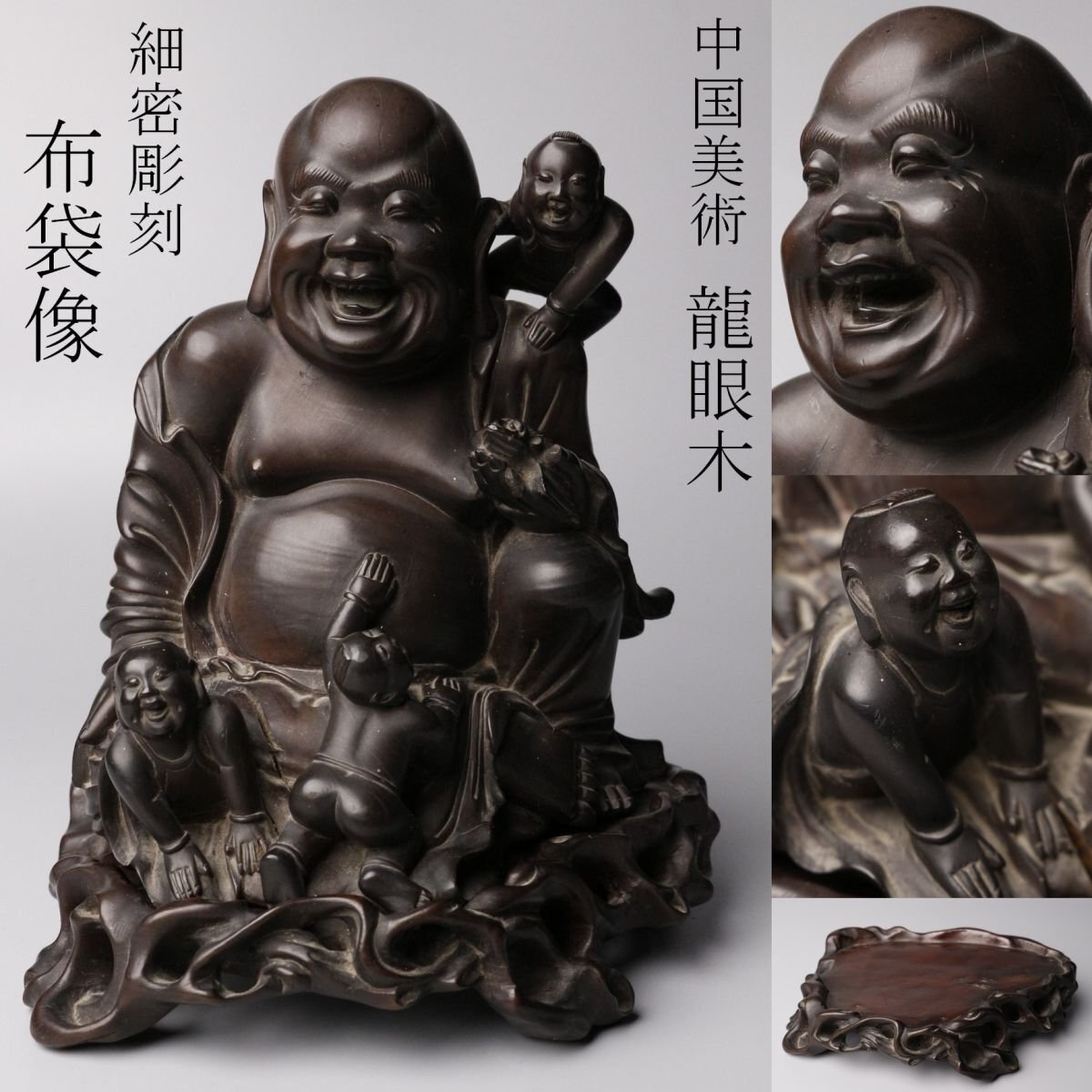 2025年最新】Yahoo!オークション -中国 木彫りの中古品・新品