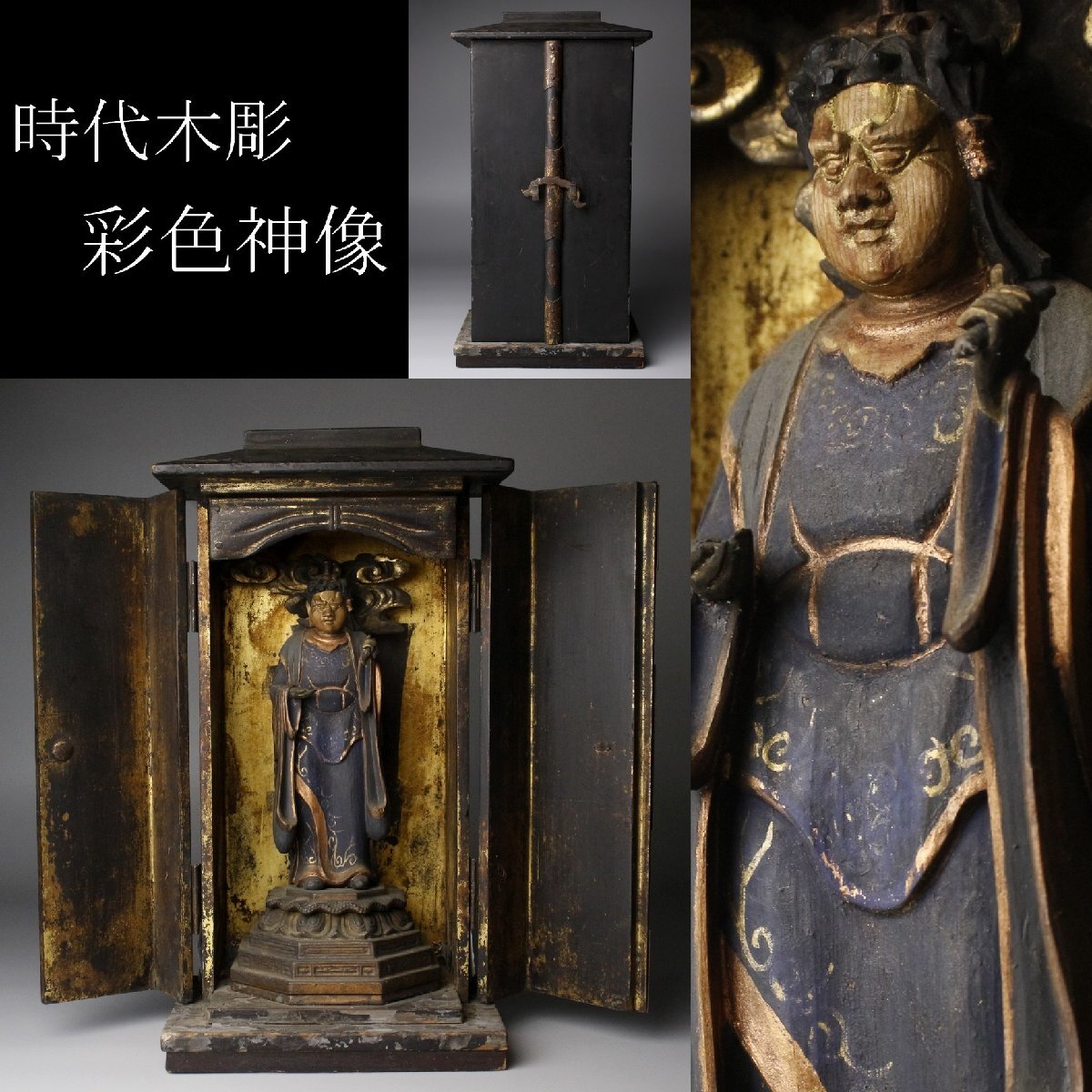 不動明王　木造　仏像　古美術　アンティーク i-img1200x1200-