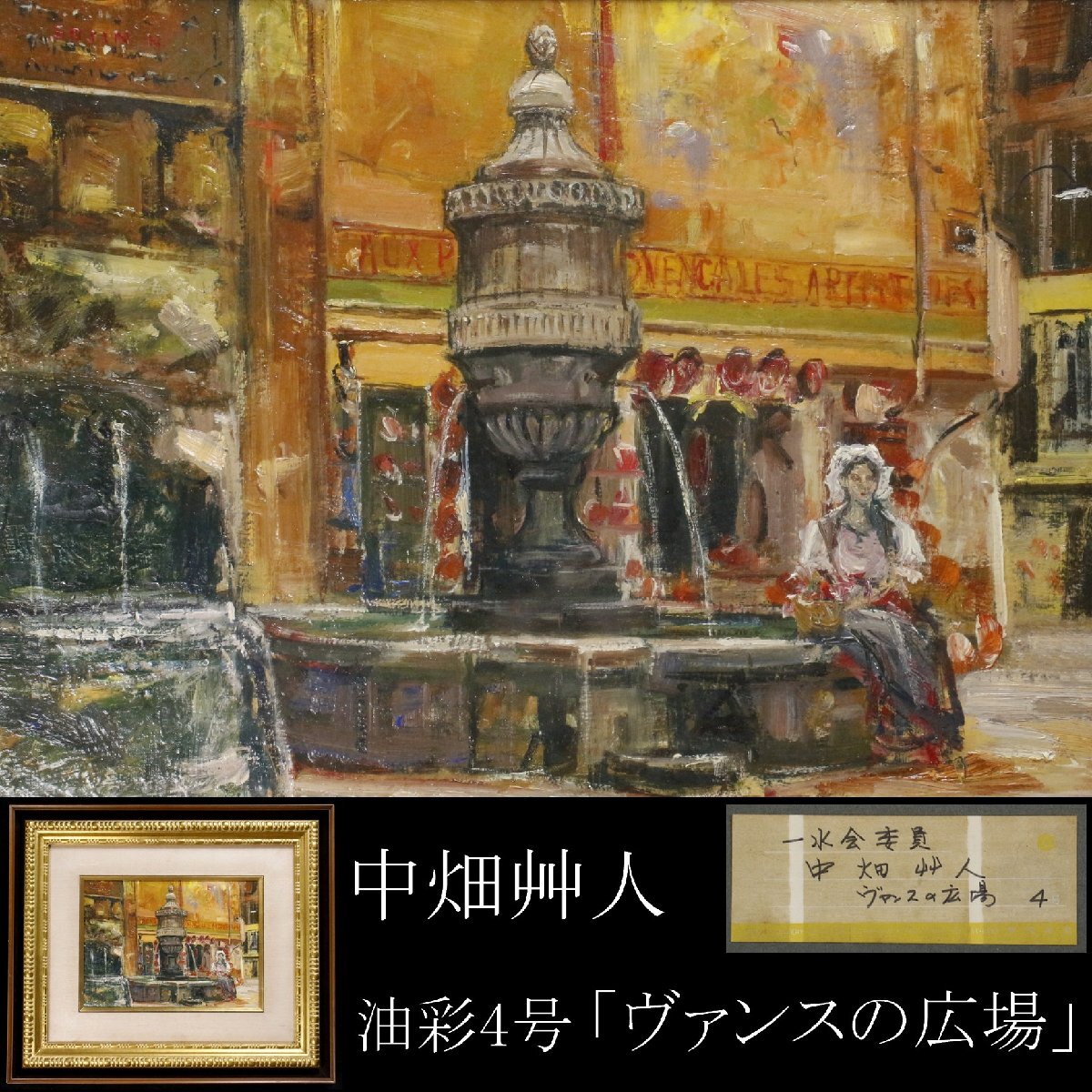 2025年最新】Yahoo!オークション -中畑艸人の中古品・新品・未
