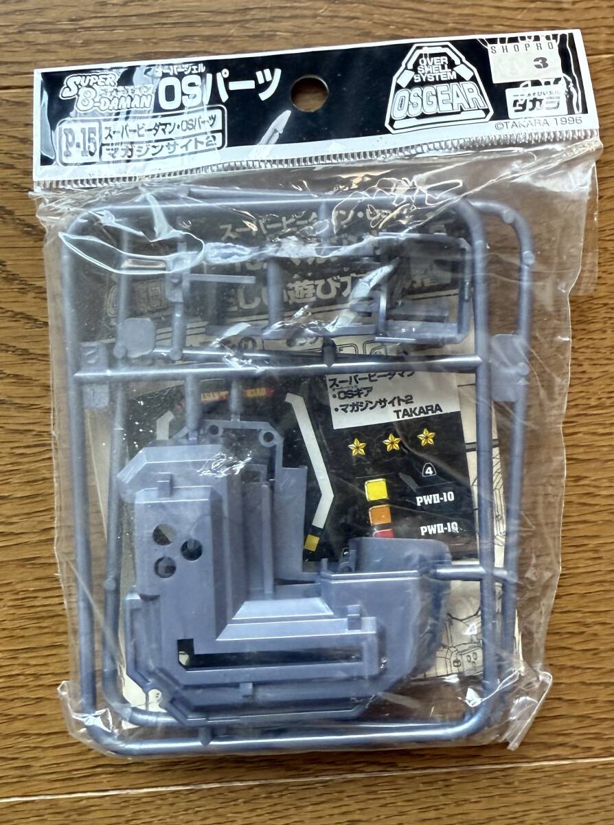 【未開封】スーパービーダマン　システムマガジン 2025年最新】Yahoo!オークション -ビーダマン マガジン