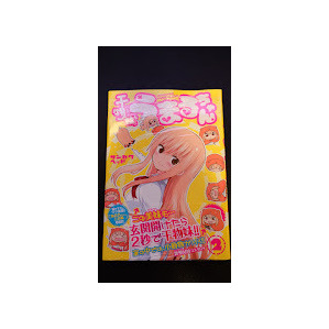 干物妹!うまるちゃん 2巻 初版 店舗特典付き(イラストカード) 未読品