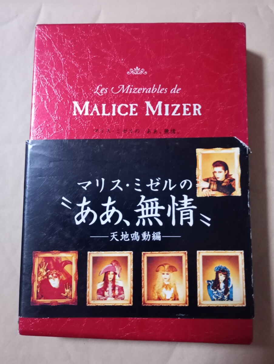 マリスミゼル　まとめ売り　アルバム3枚シングル3枚 おまけ付き Yahoo!オークション - MALICE MIZER アルバム+CD 計3枚セット