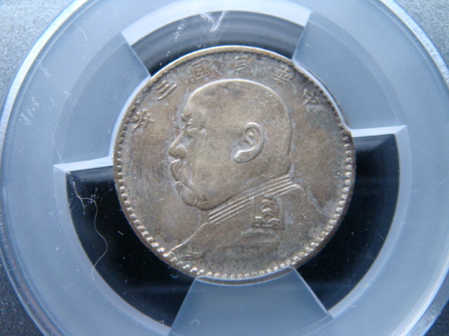 3443【中国銀貨・希少】中華ソビエト共和国1932年 貳角 2角 銀貨 古銭