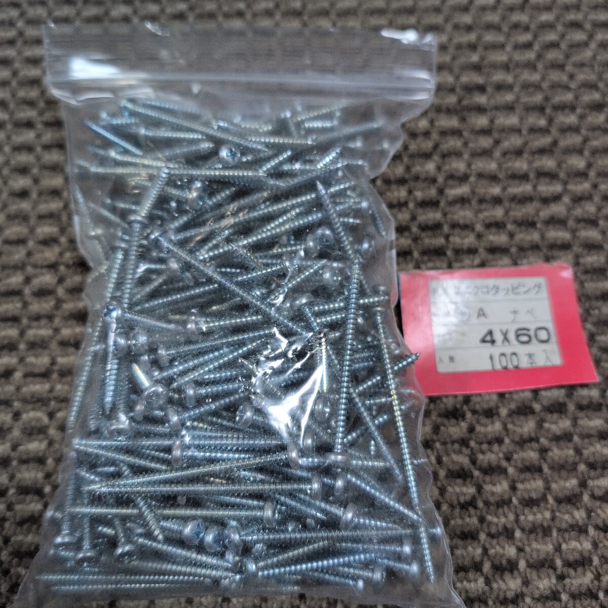 ジャンク品/長期保管品/中古/WAKAI/若井産業/タッピング/ユニクロ/ナベ4