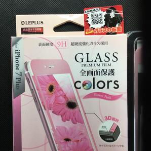 ガラスの仮面 iphone7Plus ガラスフィルム iphone 7 Plus