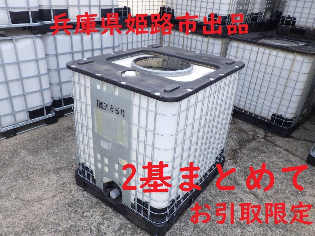 【購入前配送先確認】貯水タンク 1000L 1000kg IBCタンクR779 61jUgi3+eEL._UF350,350_QL50_.jpg