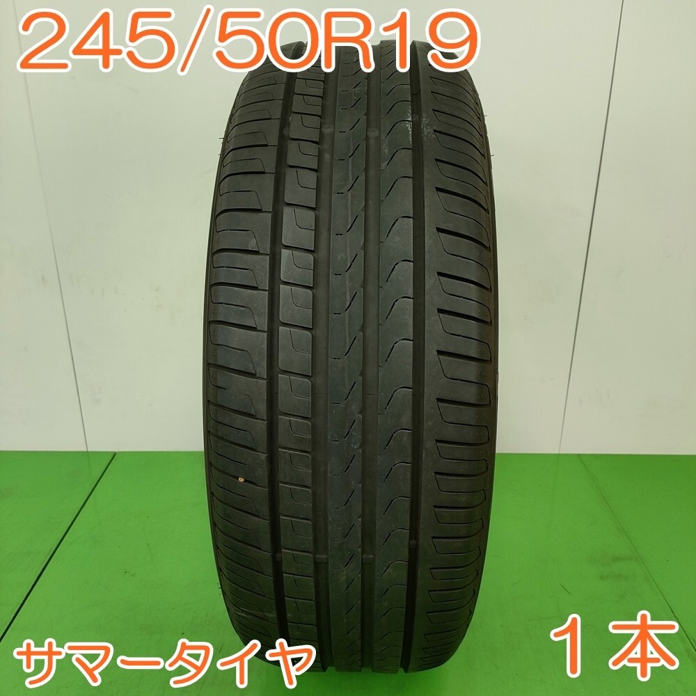 2025年最新】Yahoo!オークション -245 50 19の中古品・新品・未