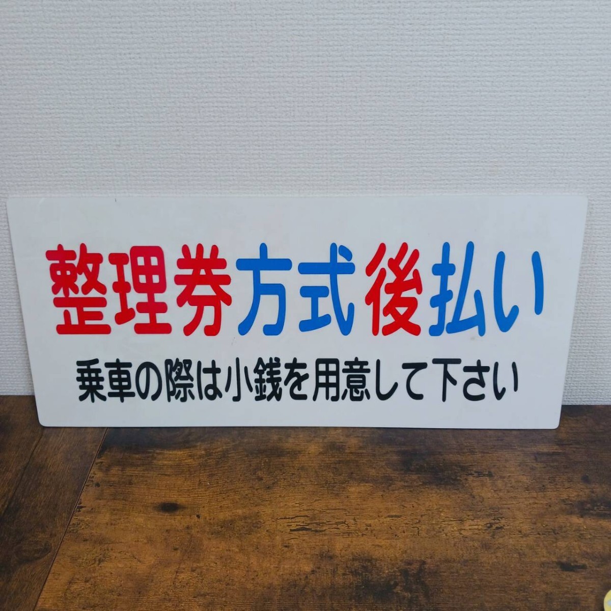 Yahoo!オークション -「鉄道 案内板」(その他) (廃品、放出品)の