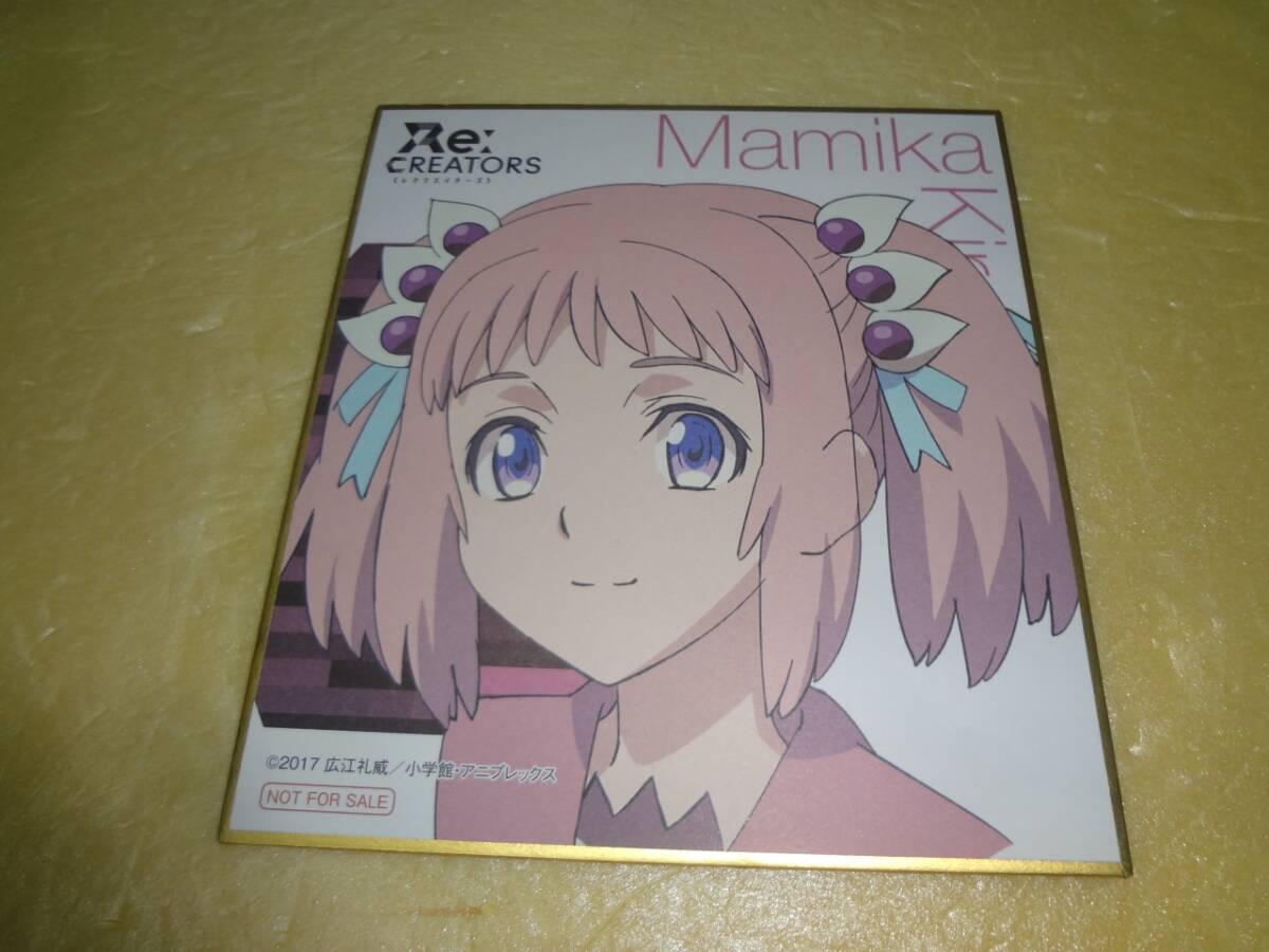 ｢お値段交渉受け付けます｣Re:CREATORS 2025年最新】Yahoo!オークション -re_creatorsの中古品・新品