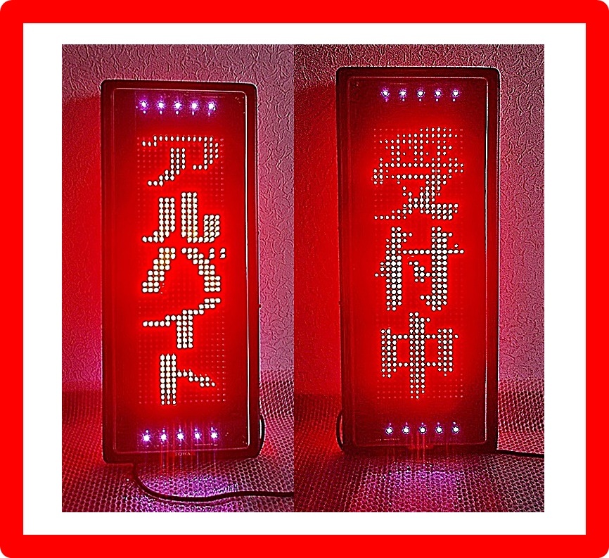 美品TOWA LED表示器　両面電光看板　リモコン、取扱説明書、作画ソフト付き Yahoo!オークション -「towa led電光看板」の落札相場・落札価格