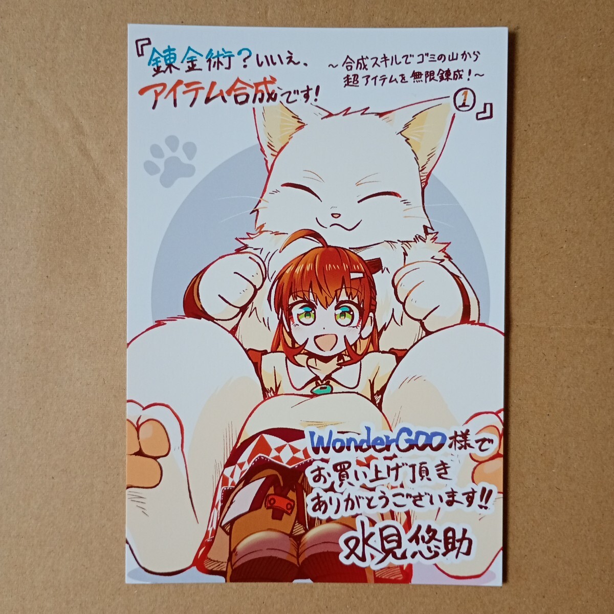 2025年最新】Yahoo!オークション -wondergoo特典の中古品・新品