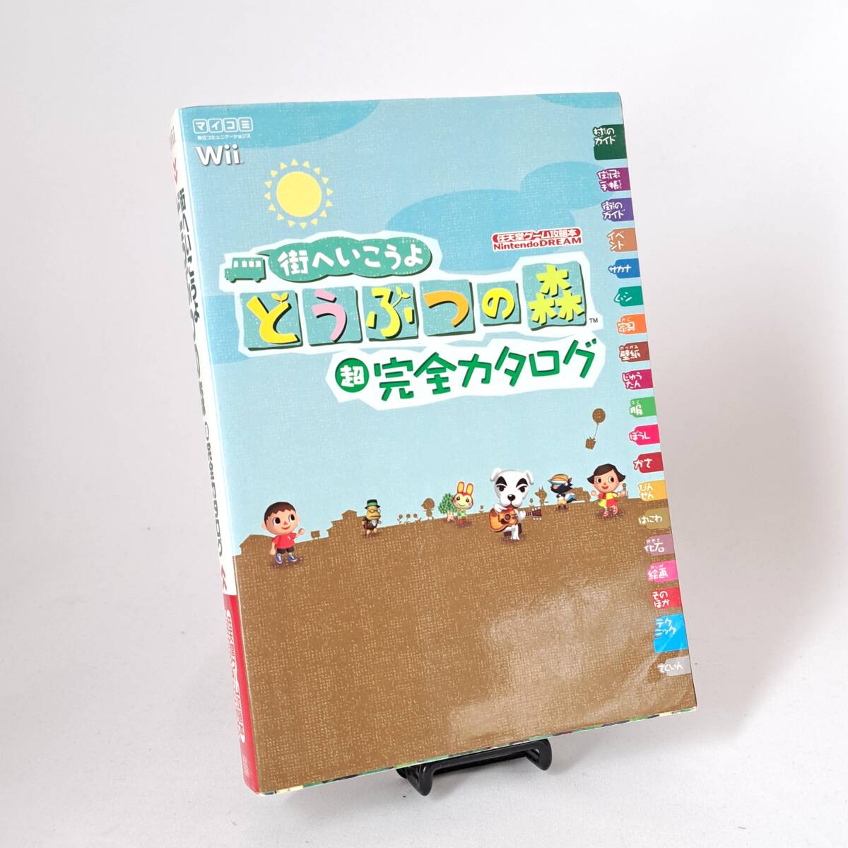 2025年最新】Yahoo!オークション -街へいこうよ どうぶつの森の