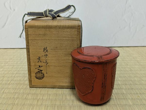 2025年最新】Yahoo!オークション -村瀬玄之の中古品・新品・未