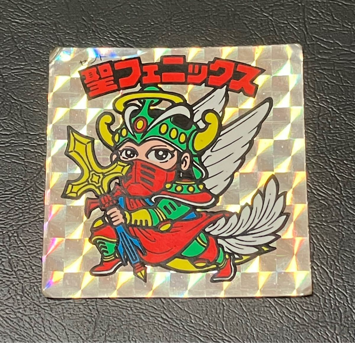 Yahoo!オークション -「旧ビックリマン 聖フェニックス」の落札