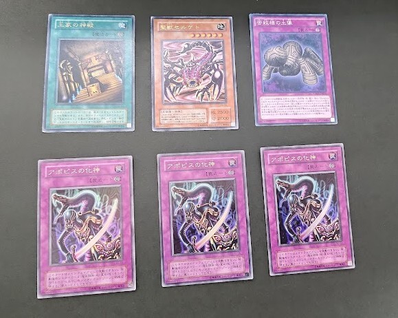 Yahoo!オークション -「アポピスの化神」の落札相場・落札価格