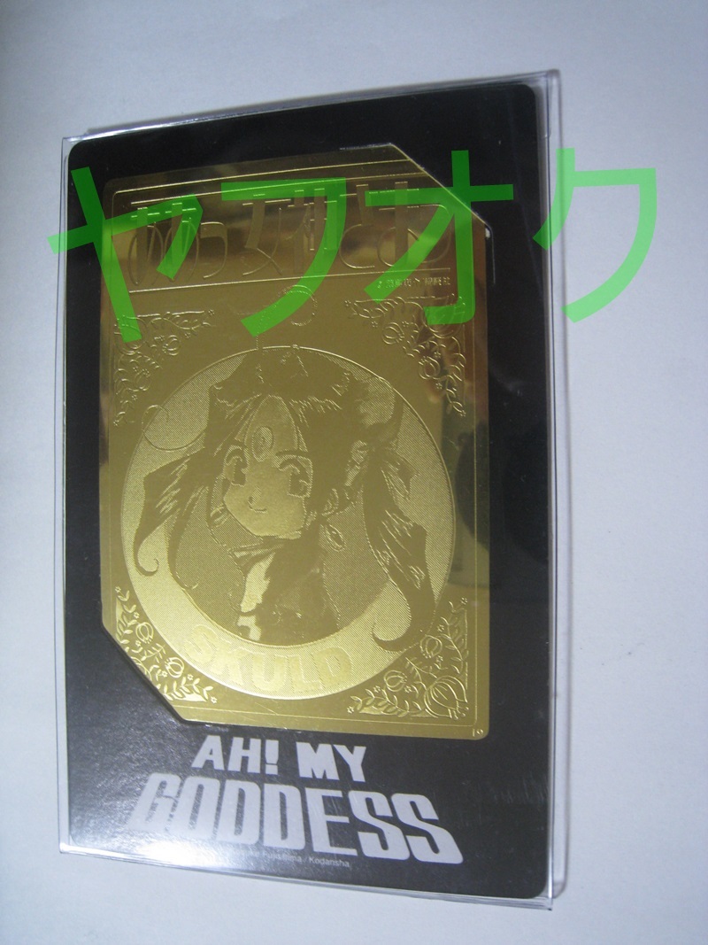 2025年最新】Yahoo!オークション -ああっ女神さまっ メタル