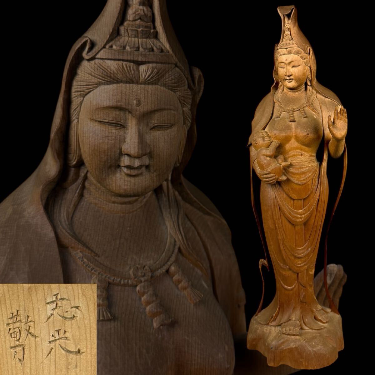 Yahoo!オークション -「木彫 彫刻家」(ホビー、カルチャー) の