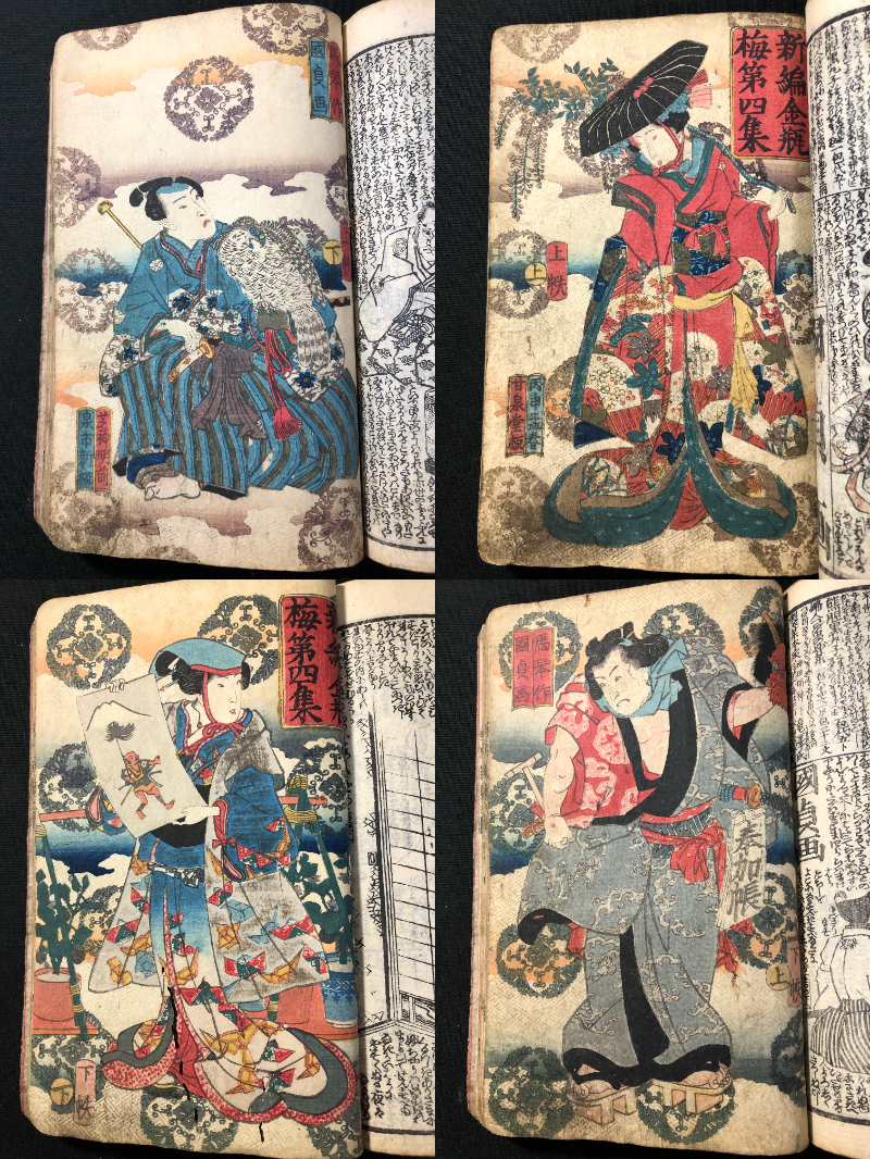 【大昔の絵本】新編金瓶梅 9冊 曲亭馬琴　江戸期　浮世絵　現代語訳付き 草双紙 「新編金瓶梅」 曲亭馬琴/歌川国貞 第四集〜第九集 二十