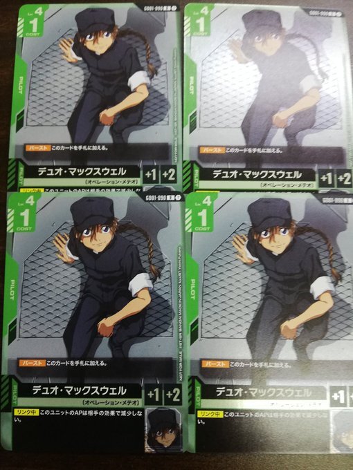 デュオマックスウェル　パラレル　4枚 デュオ・マックスウェル R+パラレル ガンダムカード - メルカリ