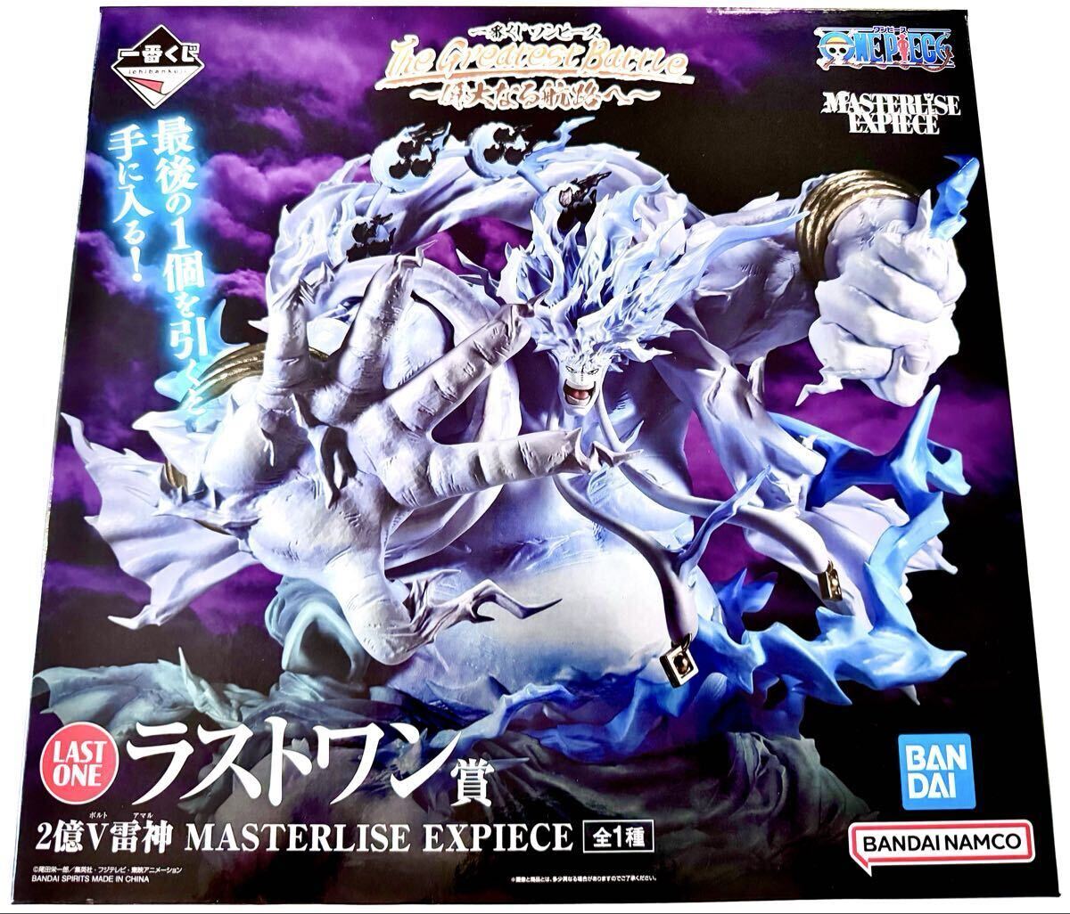 ワンピース一番くじ セット ラストワン賞 ONE PIECE ラストワン賞 新四皇 モンキー・D・ルフィ 一番くじ