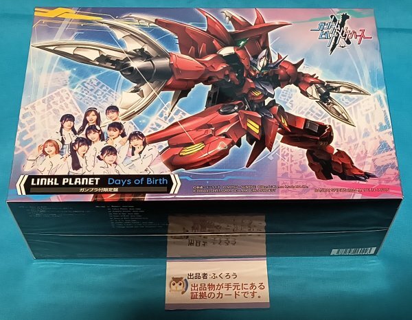 【新品】「Days of Birth」ガンプラ付限定盤　メガジャケ付　２個セット 新品】「Days of Birth」ガンプラ付限定盤 メガジャケ付 2個