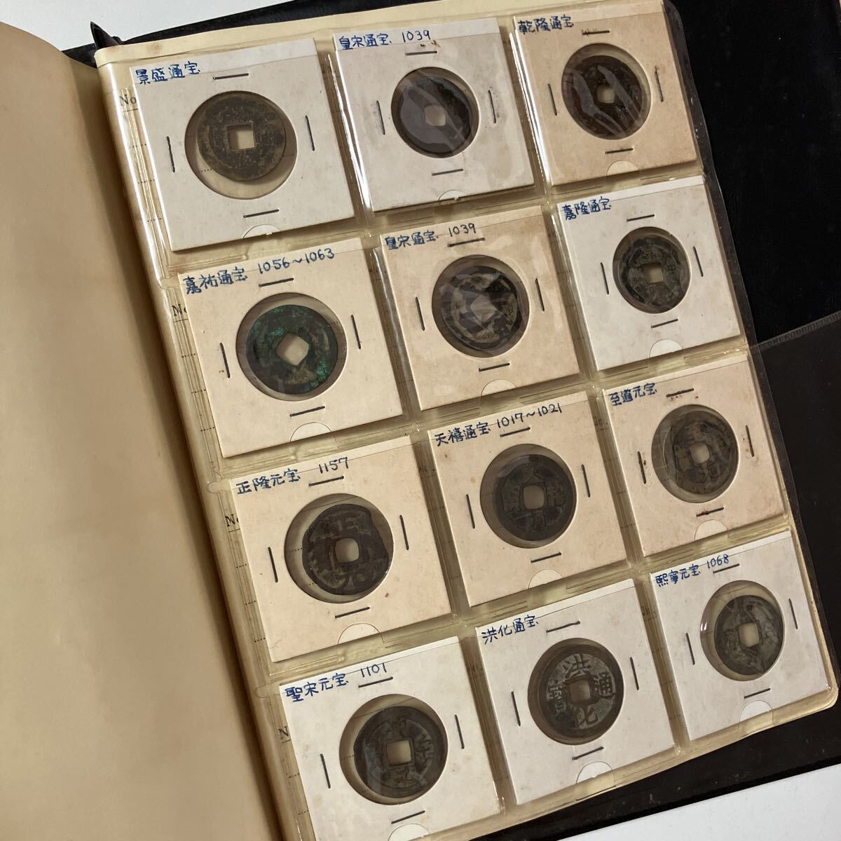 A-17 中国古銭 穴銭 皇宋通寶 楽天市場】1039年〜 皇宋通宝 中国古銭 宋 渡来銭 穴銭 美品 1枚