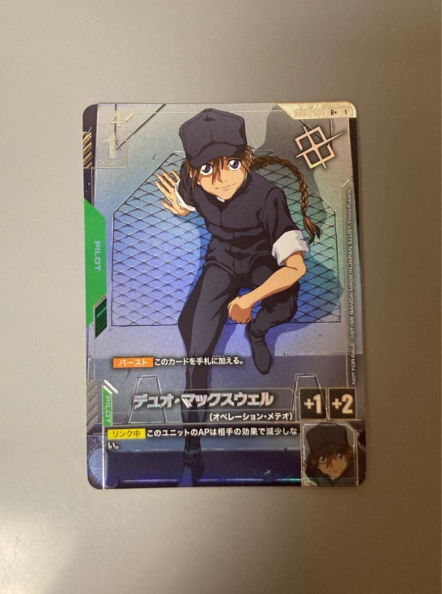 Yahoo!オークション -「デュオ マックスウェル」の落札相場