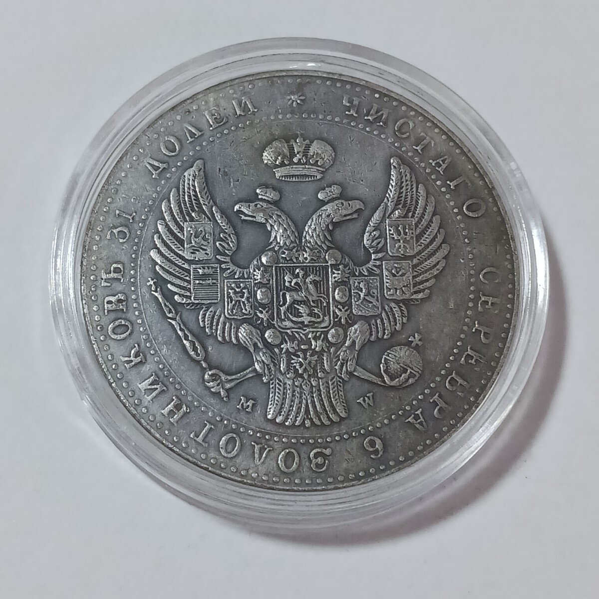 ロシアコイン　ニコライ2世　まとめ売り Amazon.co.jp: ロシア 1901 皇帝ニコライ 2 世の金貨 外国の
