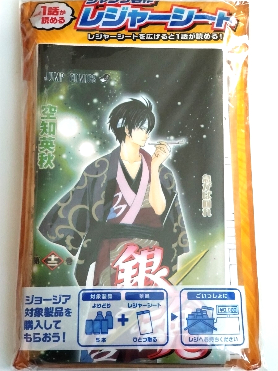 【限定レア】ジャンプ50周年‼️ジョージアミニフィギュア！！！ 限定レア】ジャンプ50周年‼️ジョージアミニフィギュア