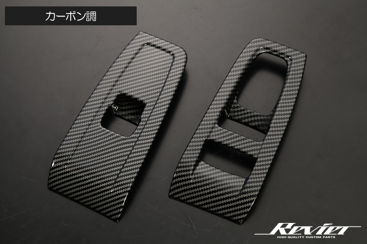 専用 トヨタ86BRZ zn6zc6ホワイトブルーパール室内パネルカバーセット 楽天市場】【送料無料】86 BRZ ZN6ZC6 カーボン製 内装パネル