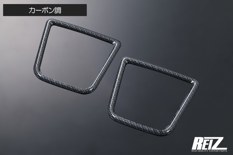 カーボン調 S700W/S710W アトレー/ハイゼットカーゴ ドリンクホルダーリング 2P カバー トリム デッキバン S700系_サムネイル画像1