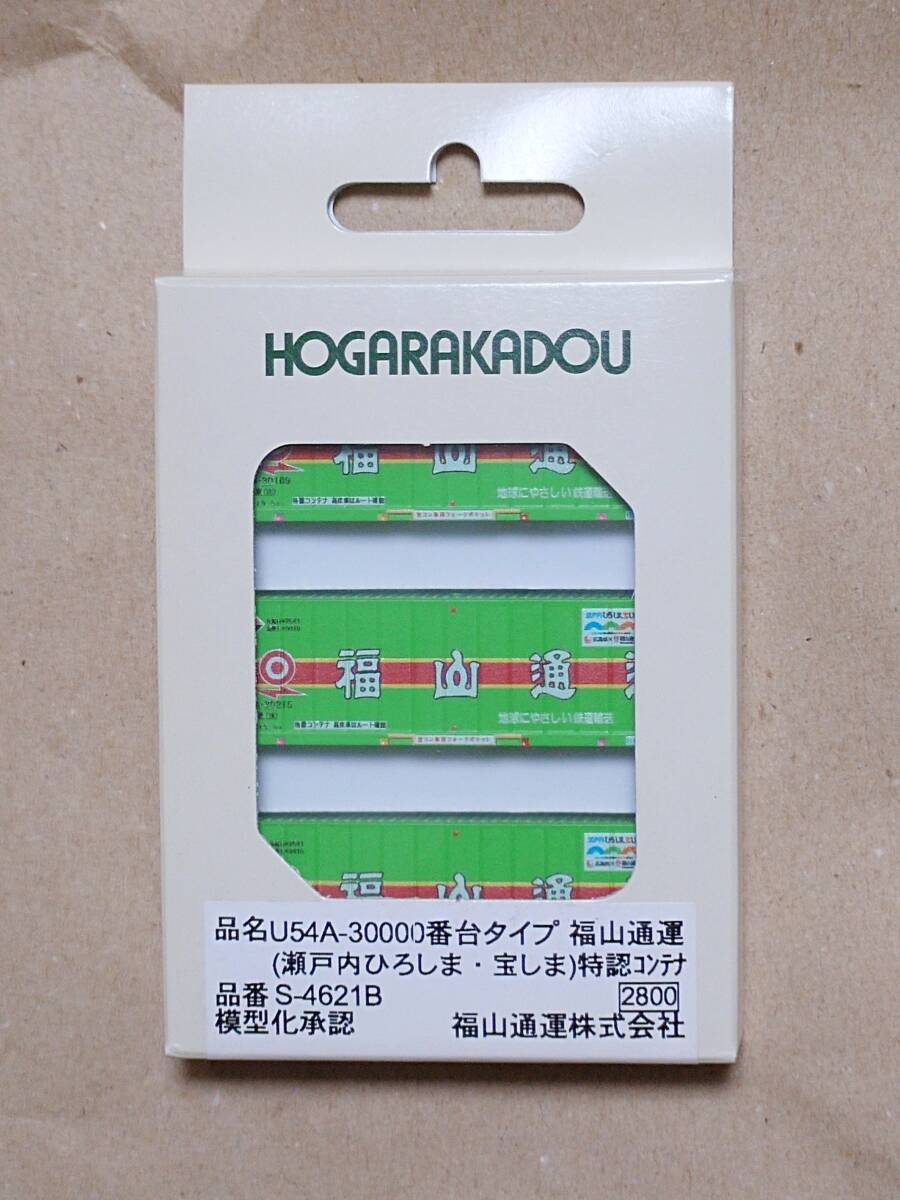 最終値下げ Nゲージ 西濃 福山通運 コンテナ まとめ売り 30ft Yahoo!オークション -「朗堂コンテナ 福山通運」(Nゲージ) (鉄道