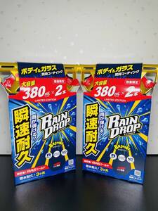 4本送料無料 増量缶380ml SOFT99 (ソフト99) ボディ&ガラス撥水コーティング剤 レインドロップ