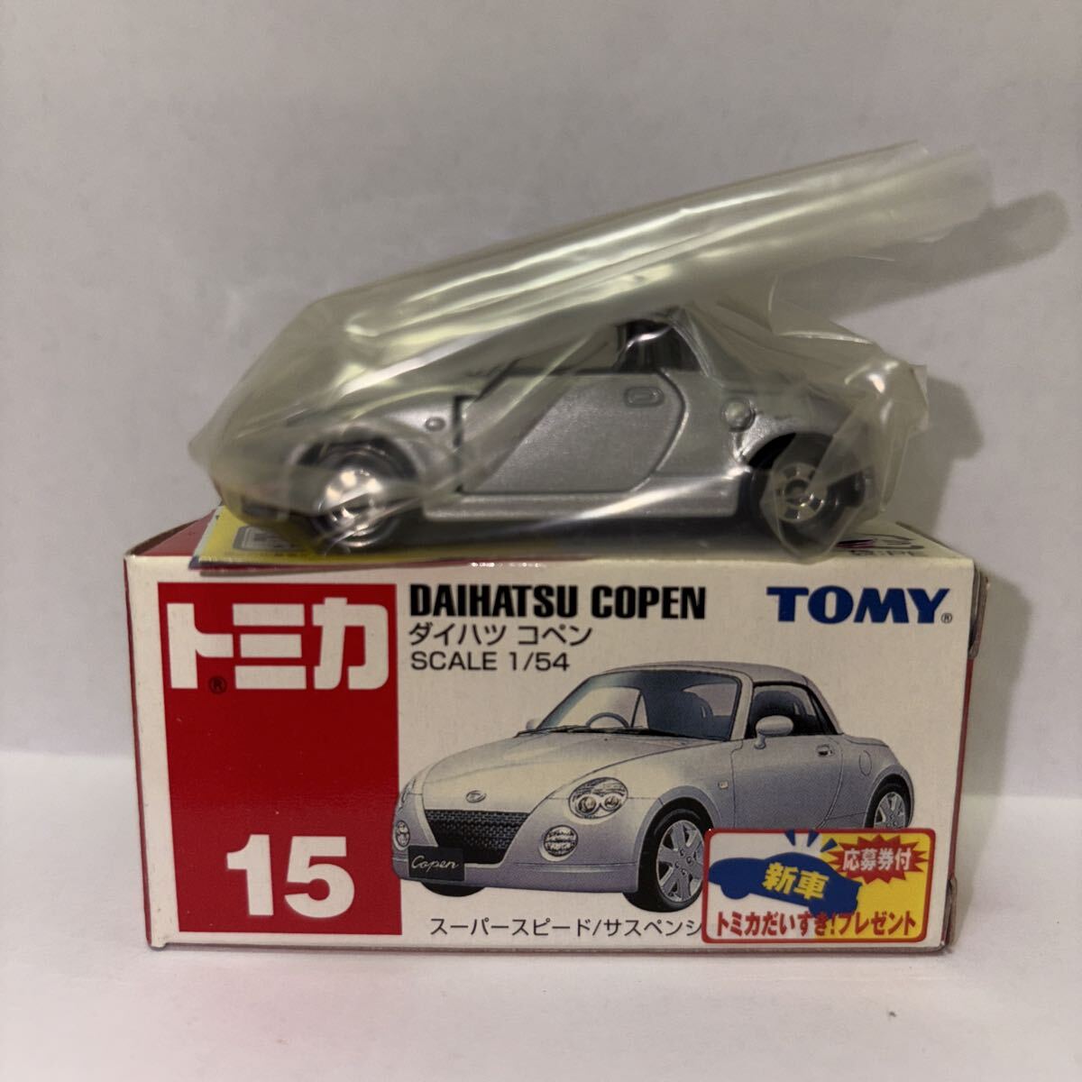Yahoo!オークション -「トミカ コペン 15」の落札相場・落札価格