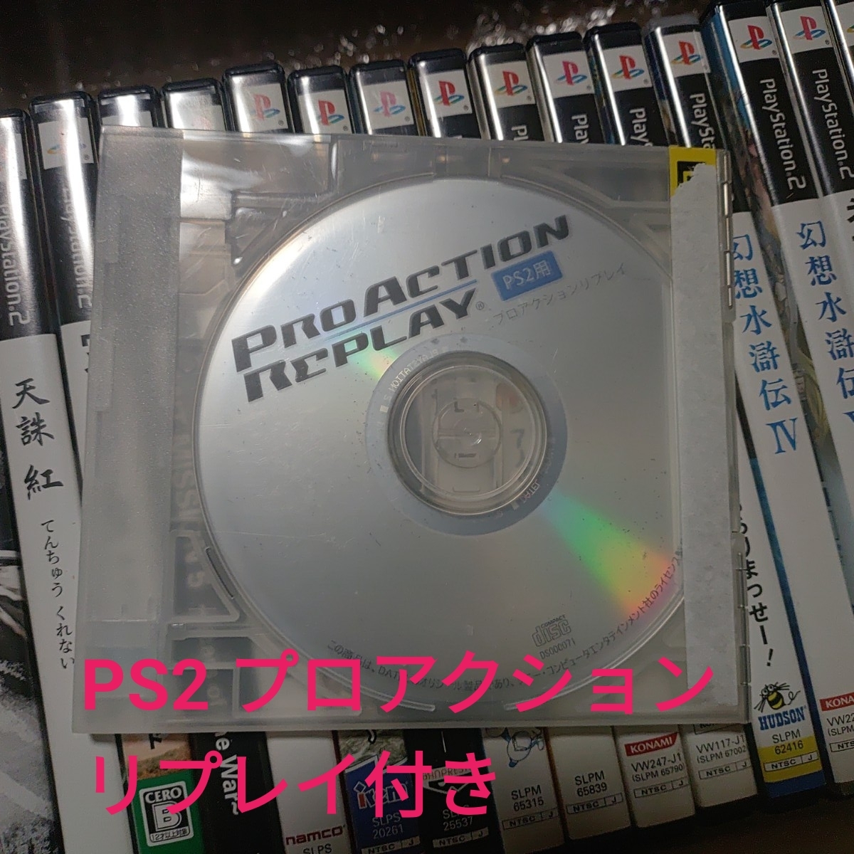 2025年最新】Yahoo!オークション -ps2 本体 ソフトの中古品